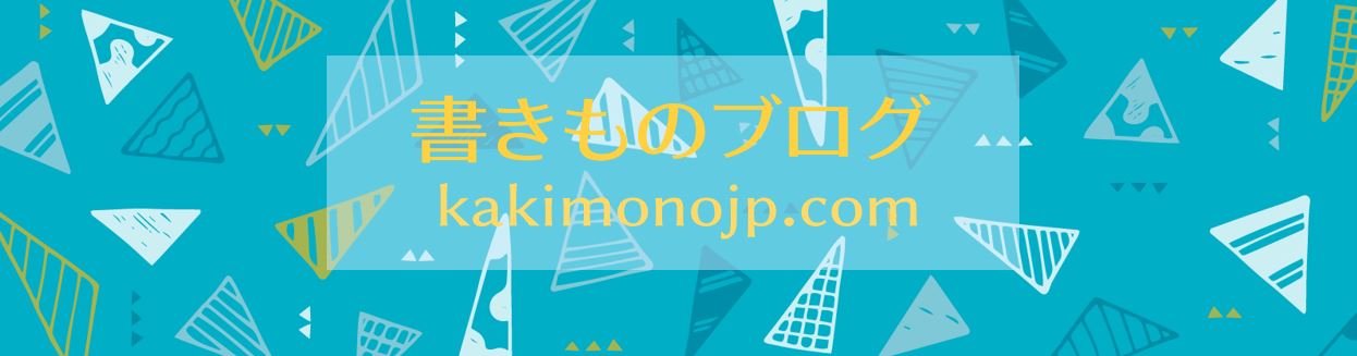 コスパ優等生 手帳デコに最適 無印良品 ノート マンスリー 書きものブログ
